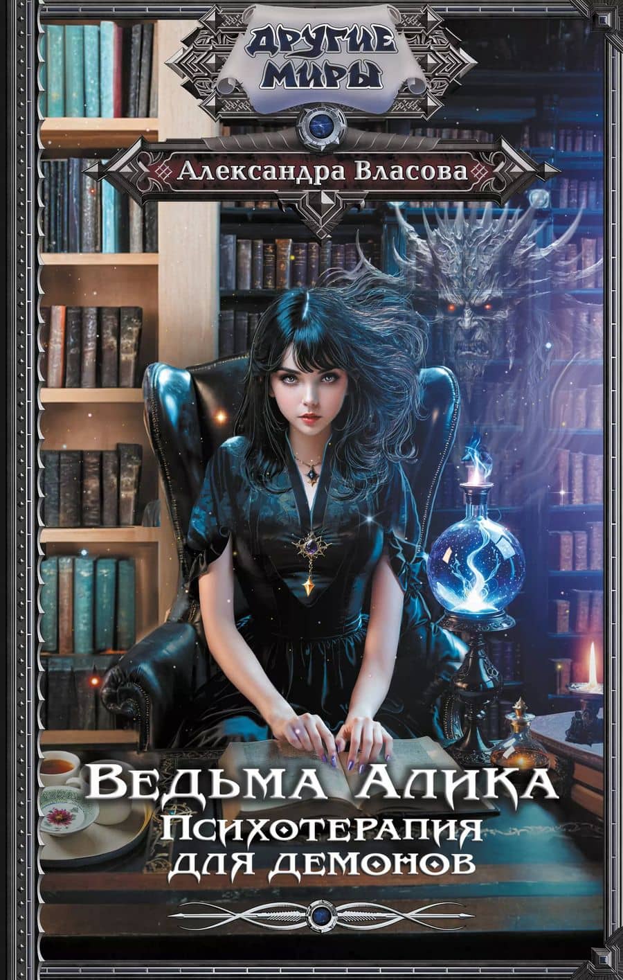 Book cover