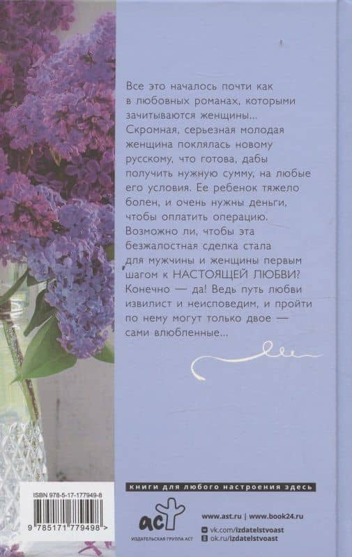 Русская наследница