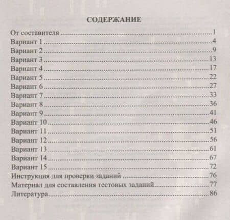 Русский язык. 7-8 классы. Система контрольных и тестовых заданий на основе текста (2)
