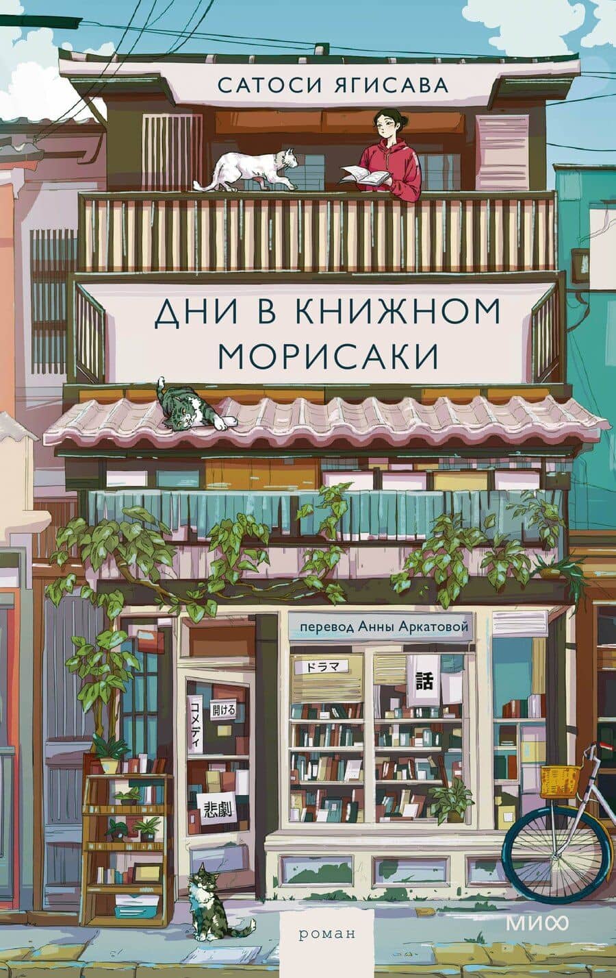 Book cover