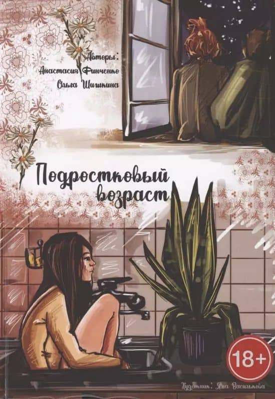 Book cover