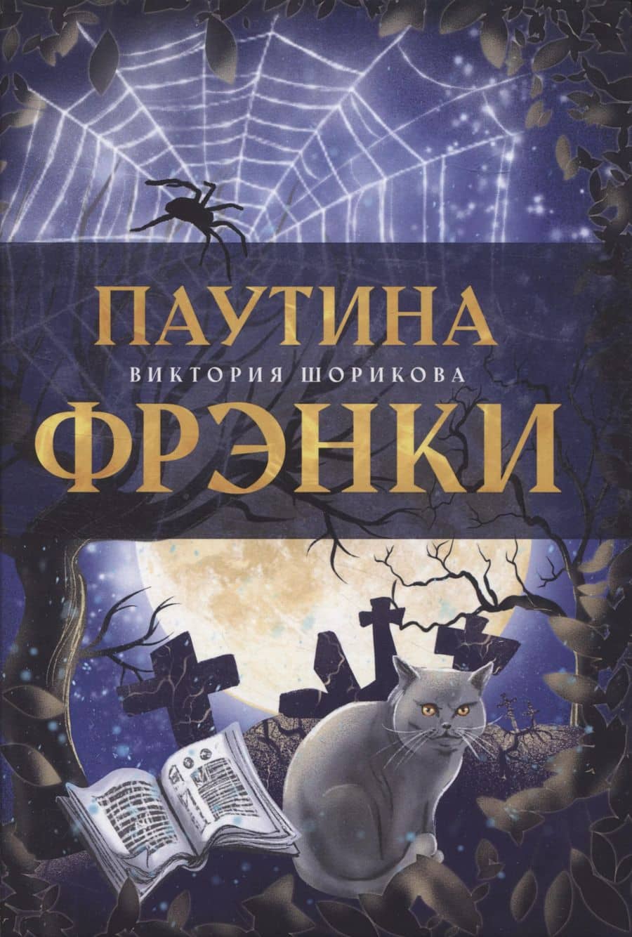 Book cover