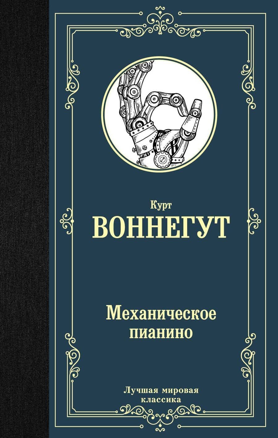 Book cover