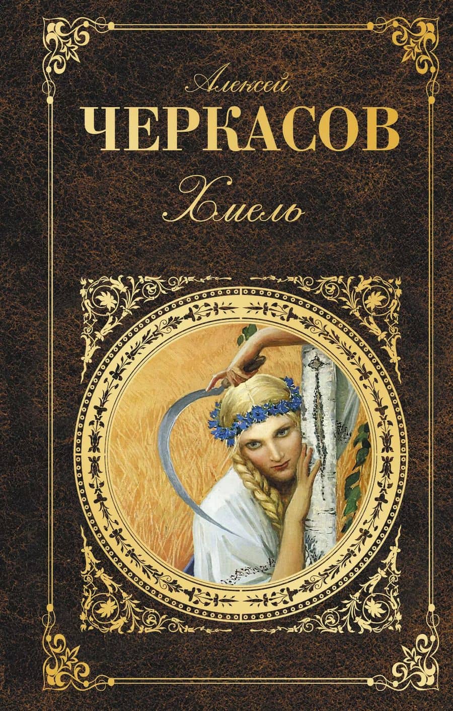 Book cover