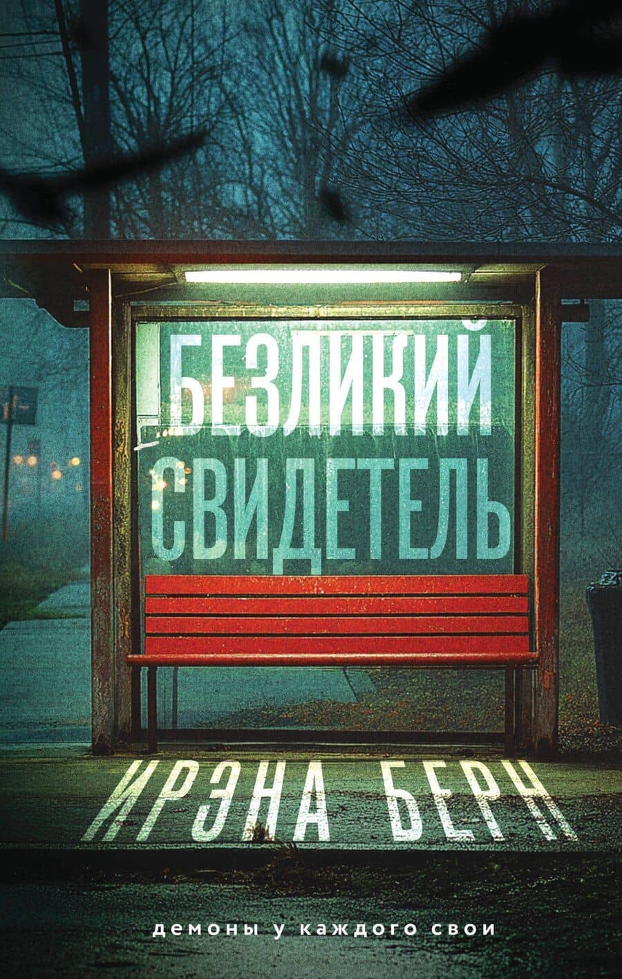 Book cover