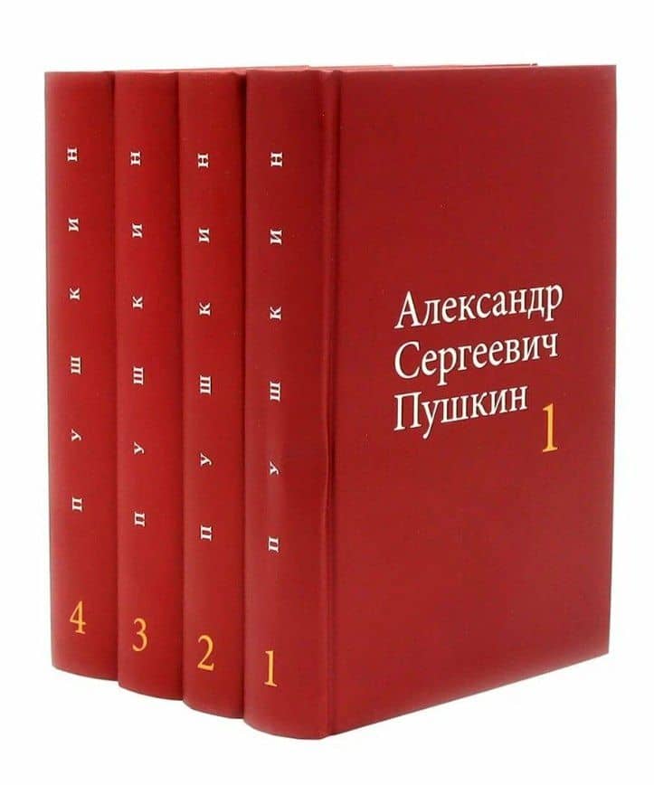 Александр Сергеевич Пушкин. Собрание сочинений в 4-х томах (комплект из 4-х книг)