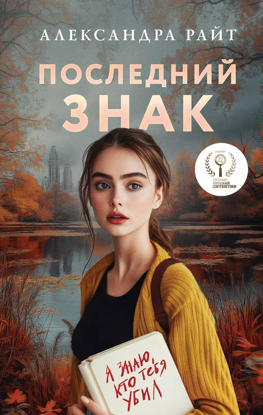 Book cover