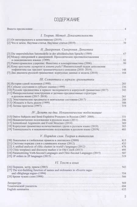 От интегрального к аспективному — Антон Владимирович Циммерлинг (2)