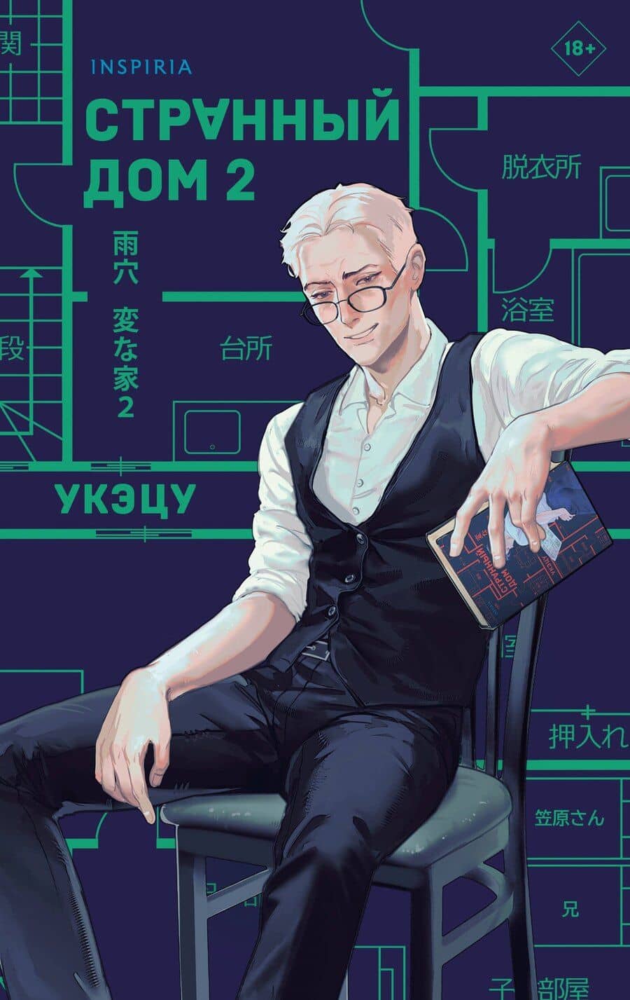 Комплект из 2-х книг. Странный дом 1 + Странный дом 2