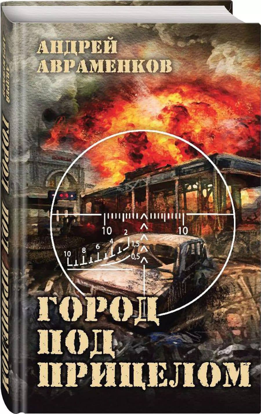 Book cover