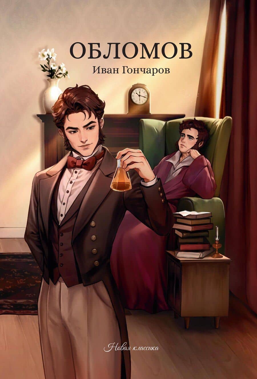 Обломов
