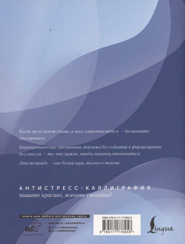 Взрослые прописи против бессонницы