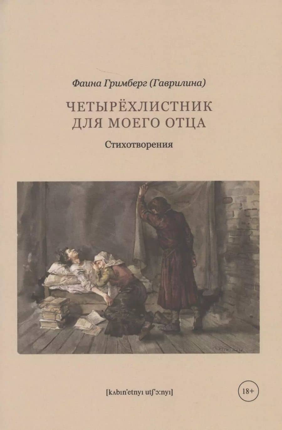 Book cover