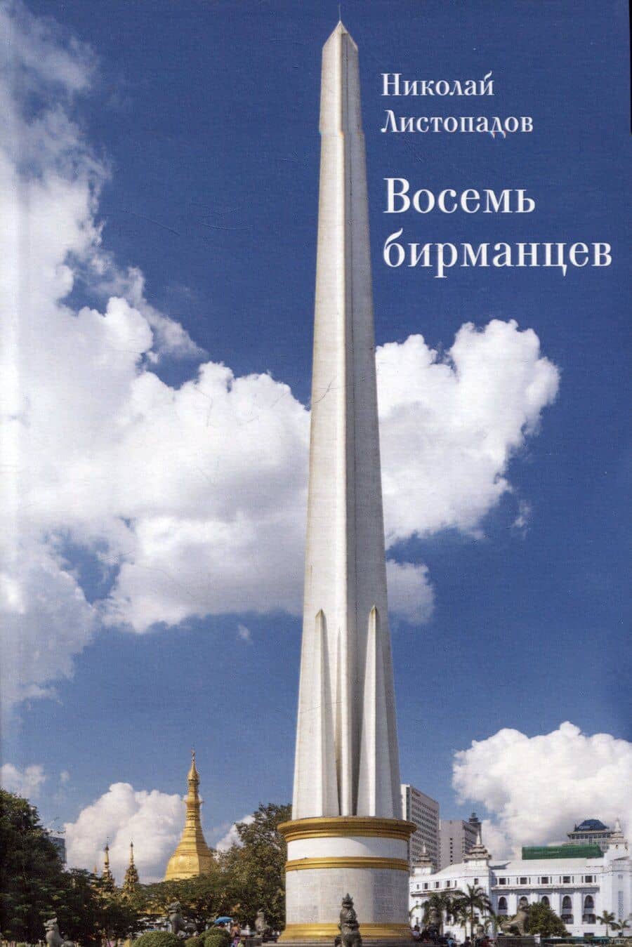 Book cover