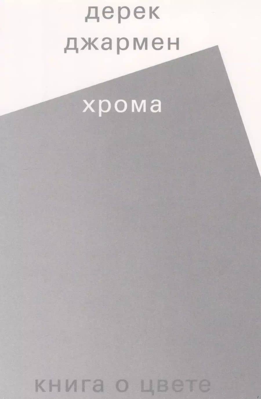 Book cover
