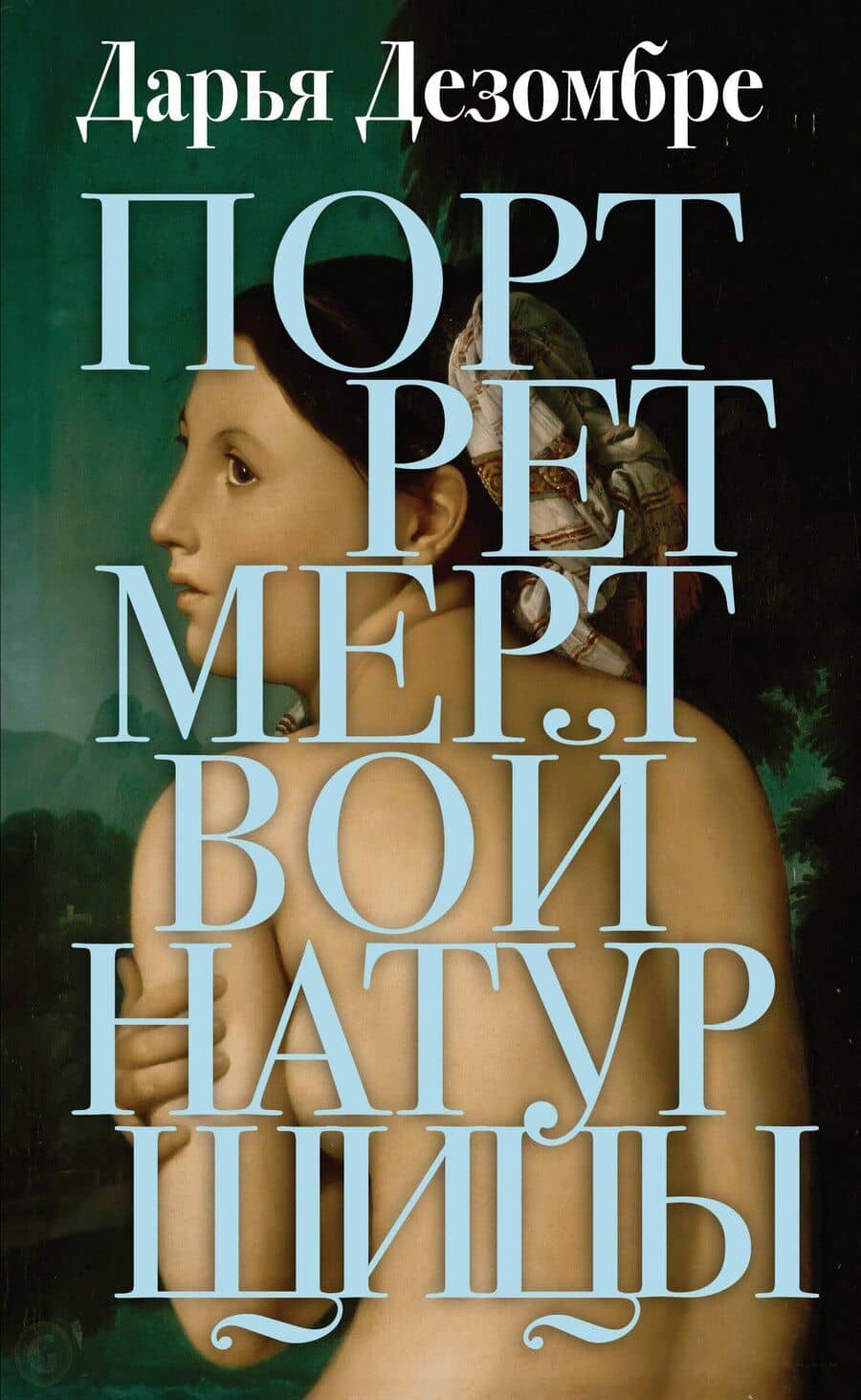 Book cover
