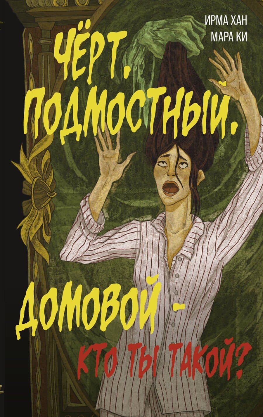 Book cover
