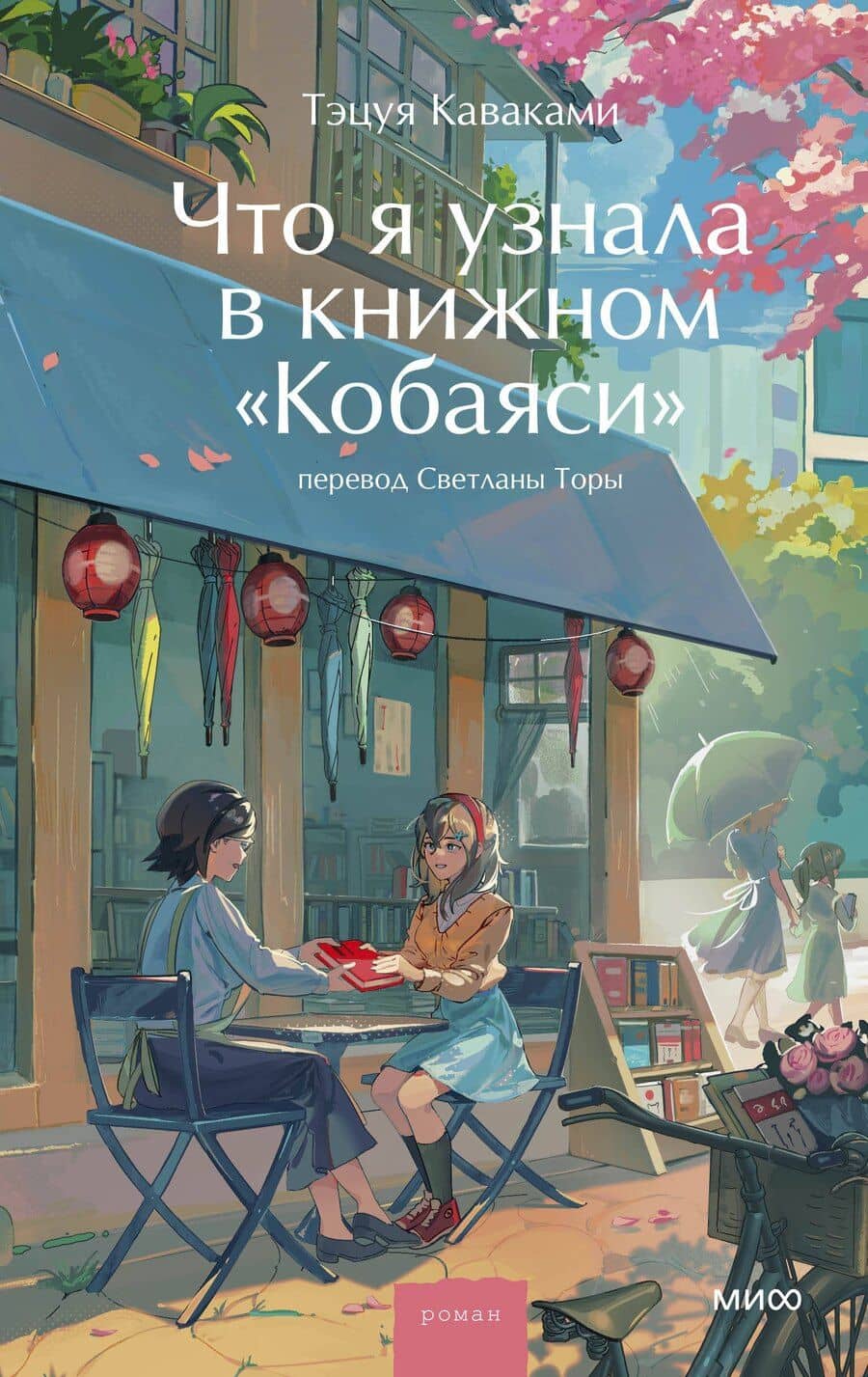 Book cover