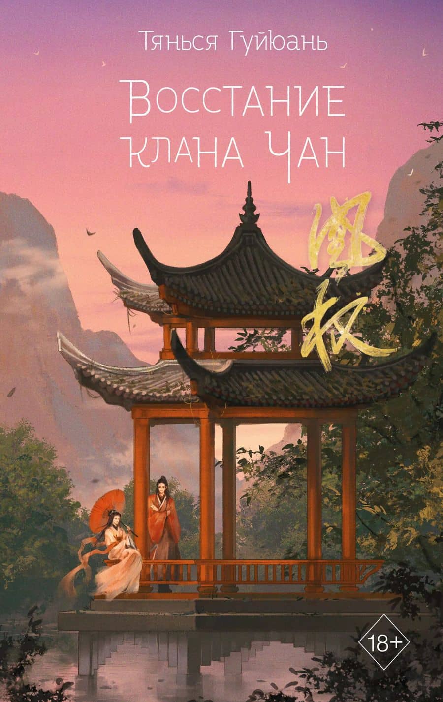 Book cover