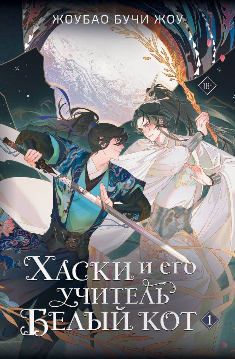 Book cover