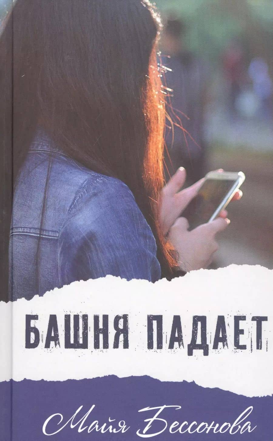Book cover