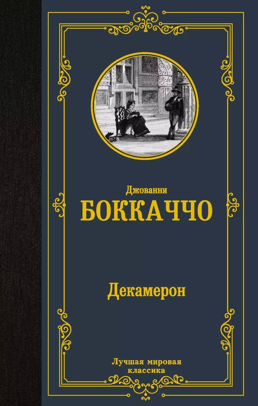 Book cover