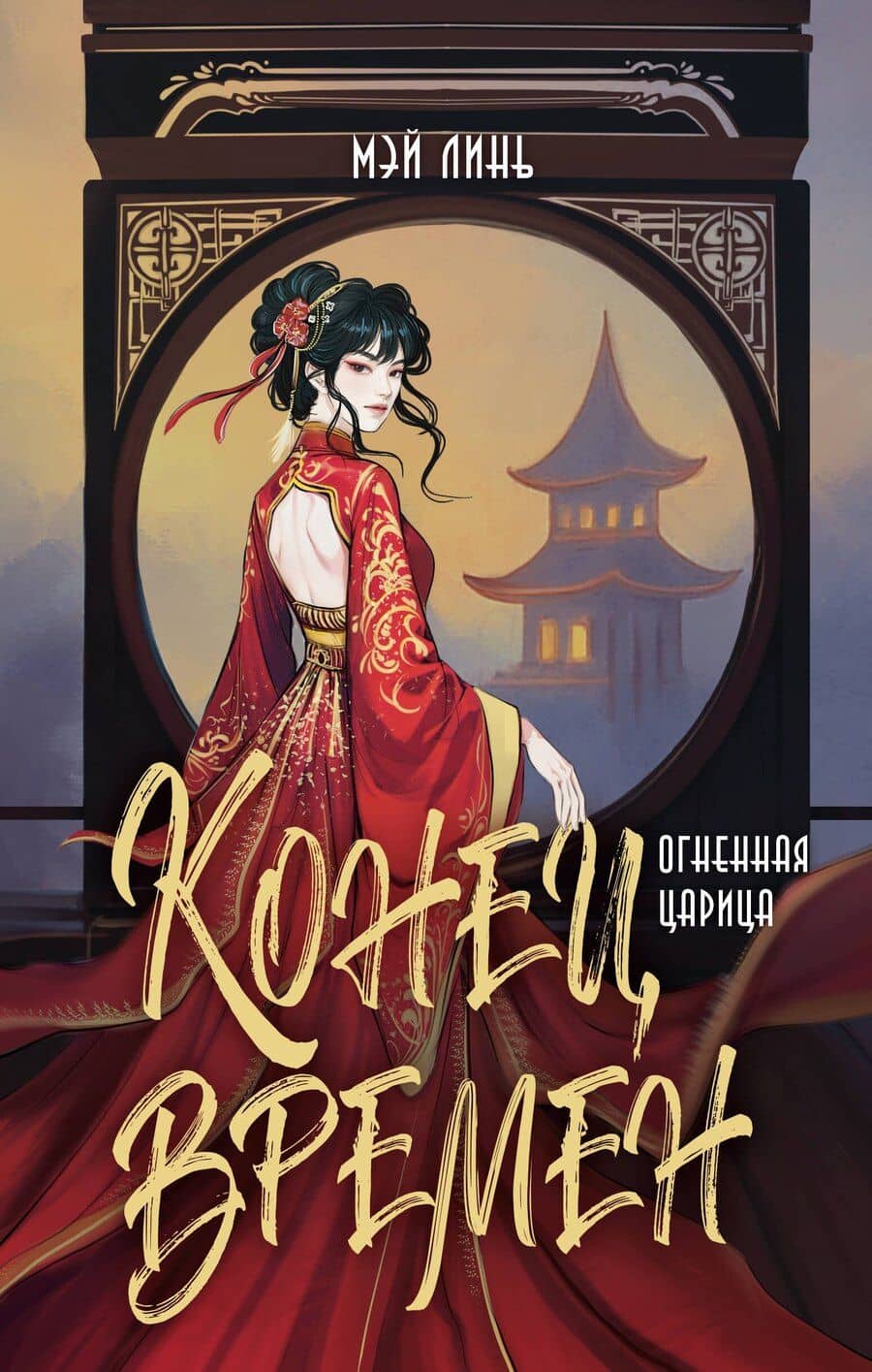 Book cover