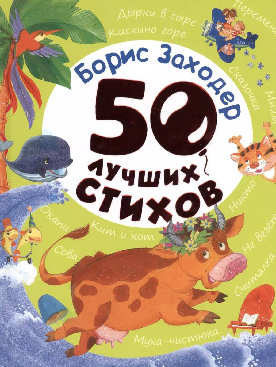 50 лучших стихов