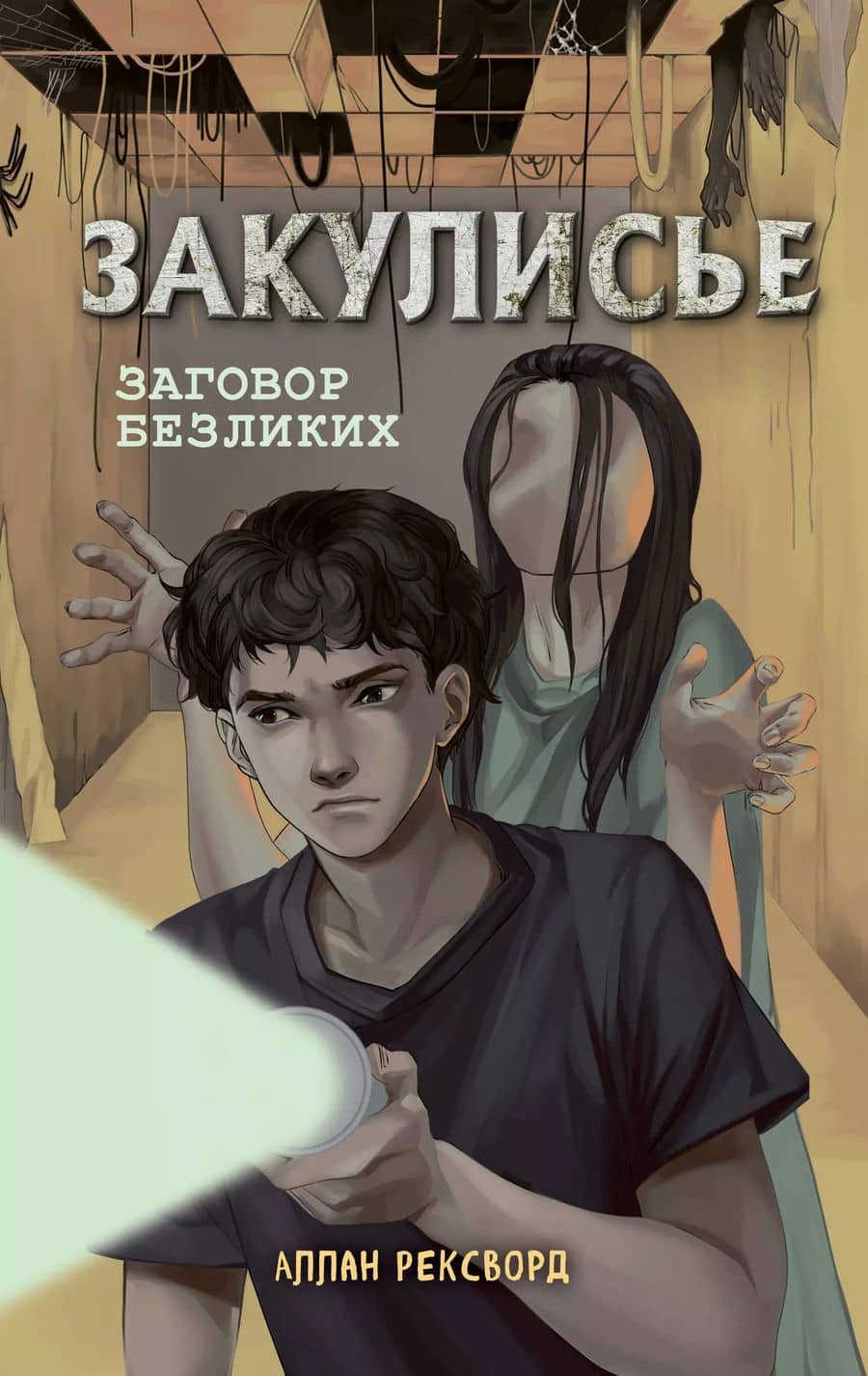 Book cover