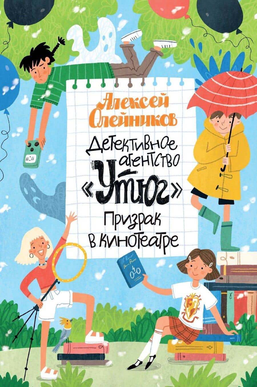 Book cover