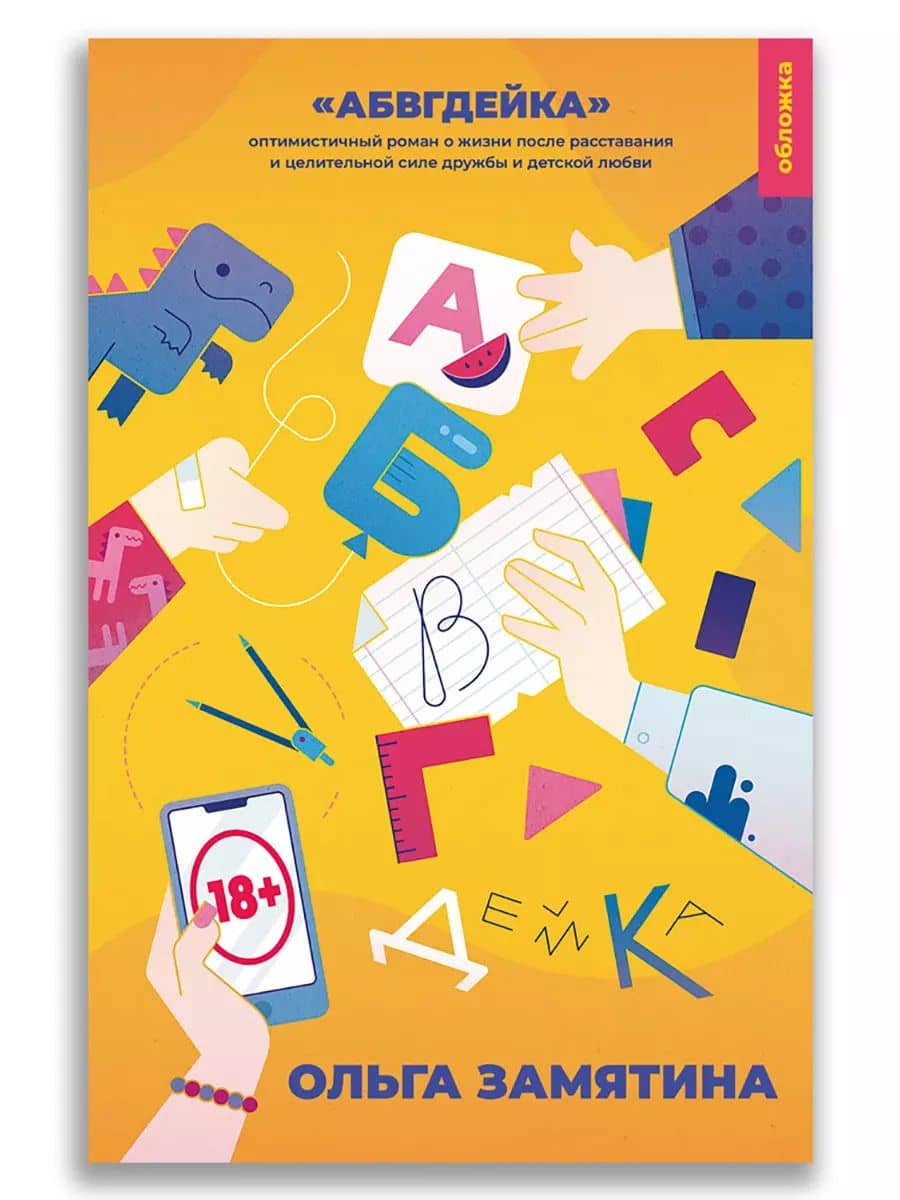 Book cover