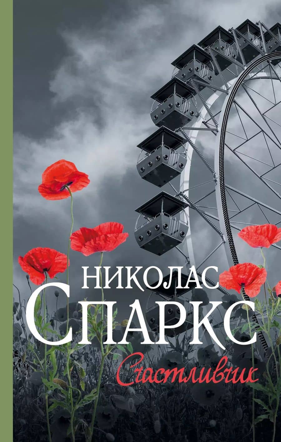 Book cover