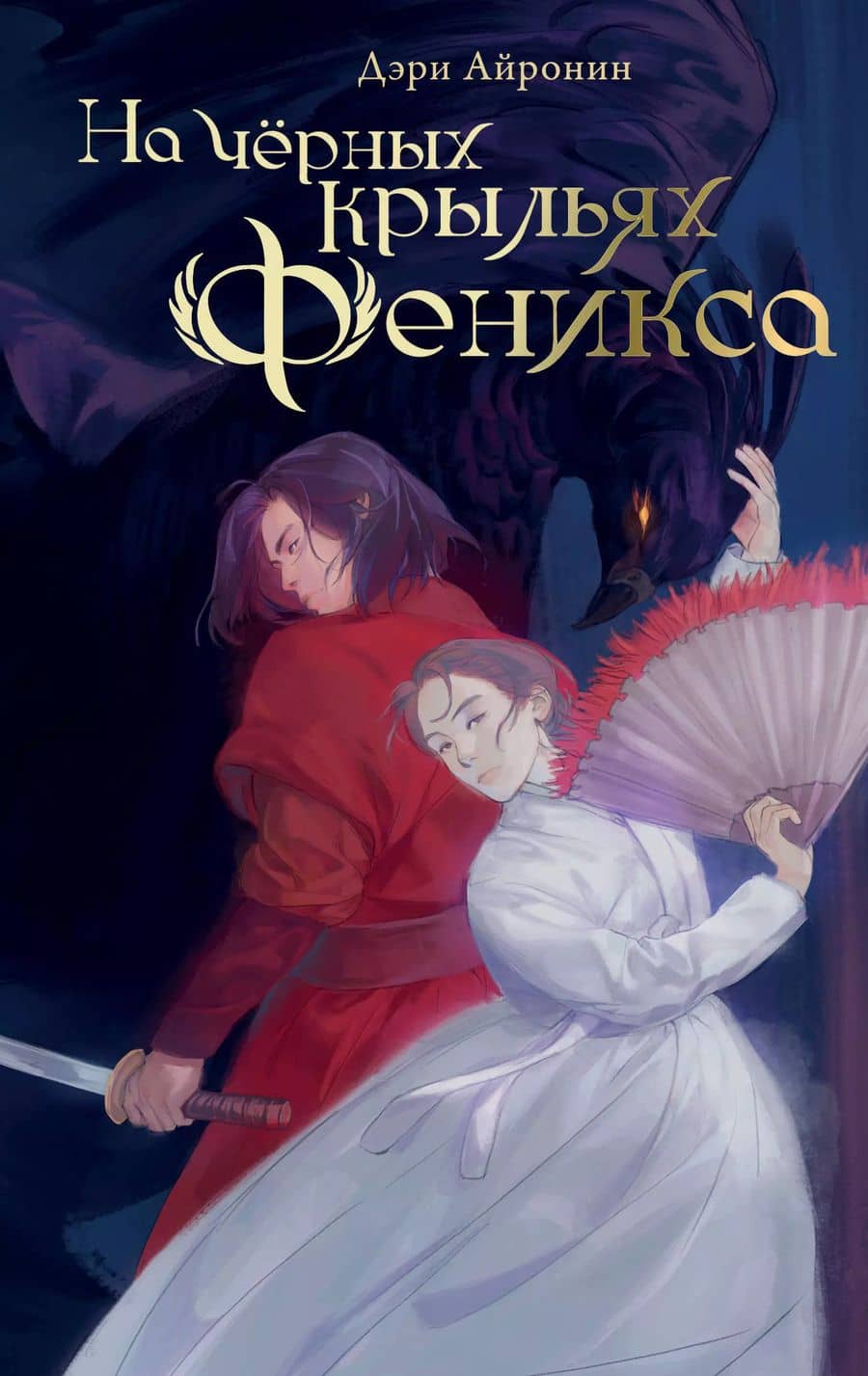 Book cover