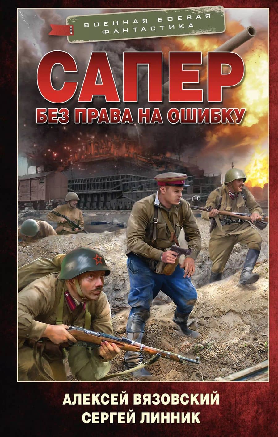 Book cover