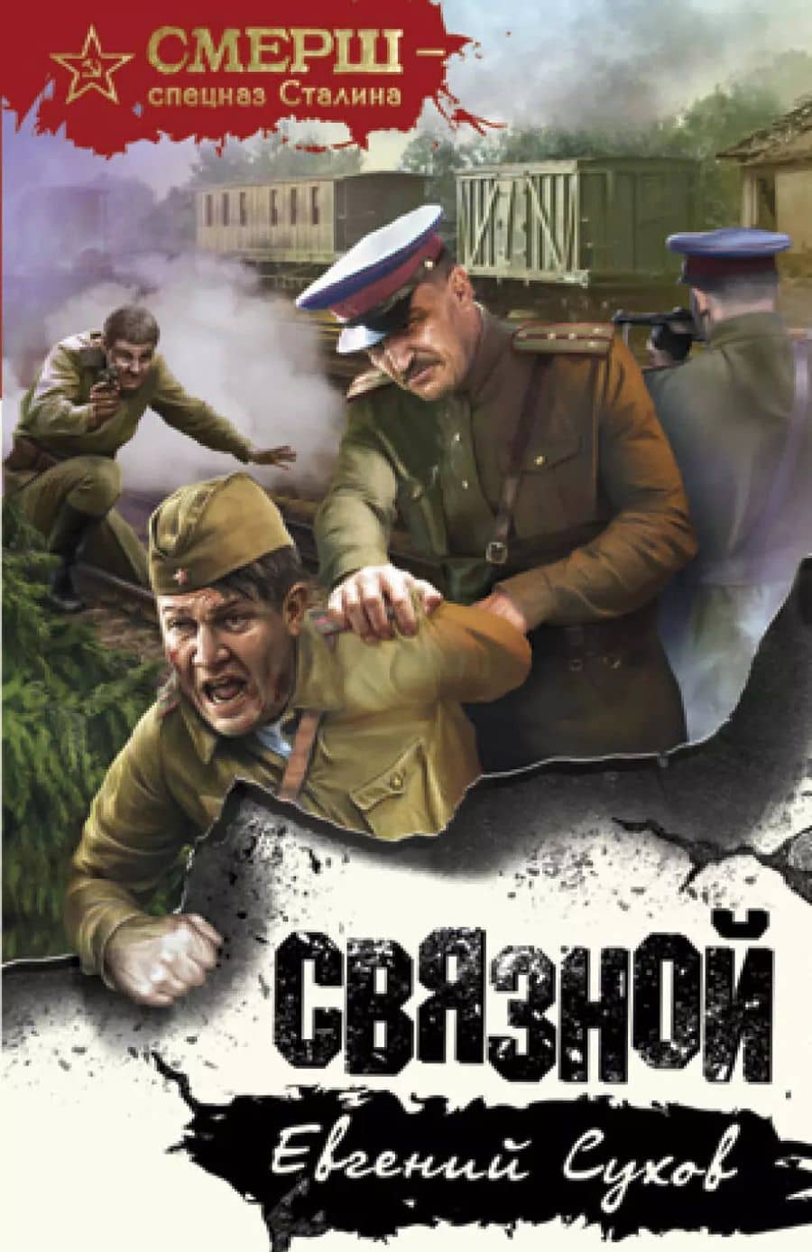 Book cover
