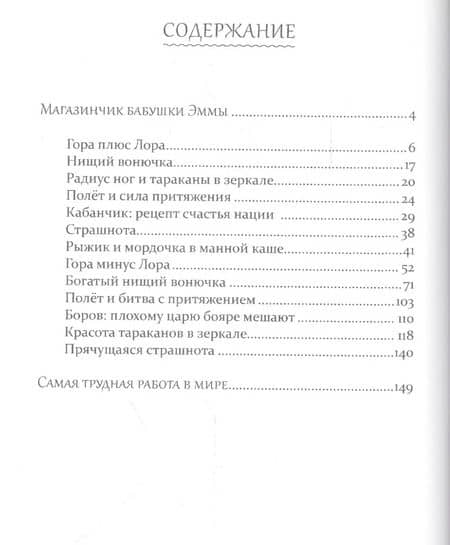Магазинчик бабушки Эммы (Ермилова) (2)