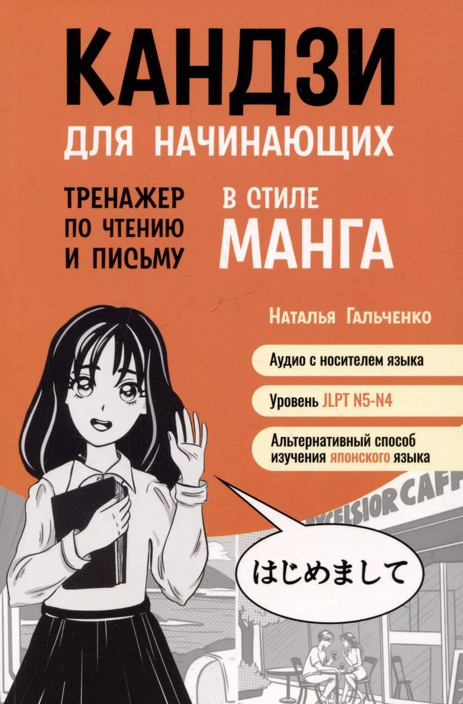 Book cover