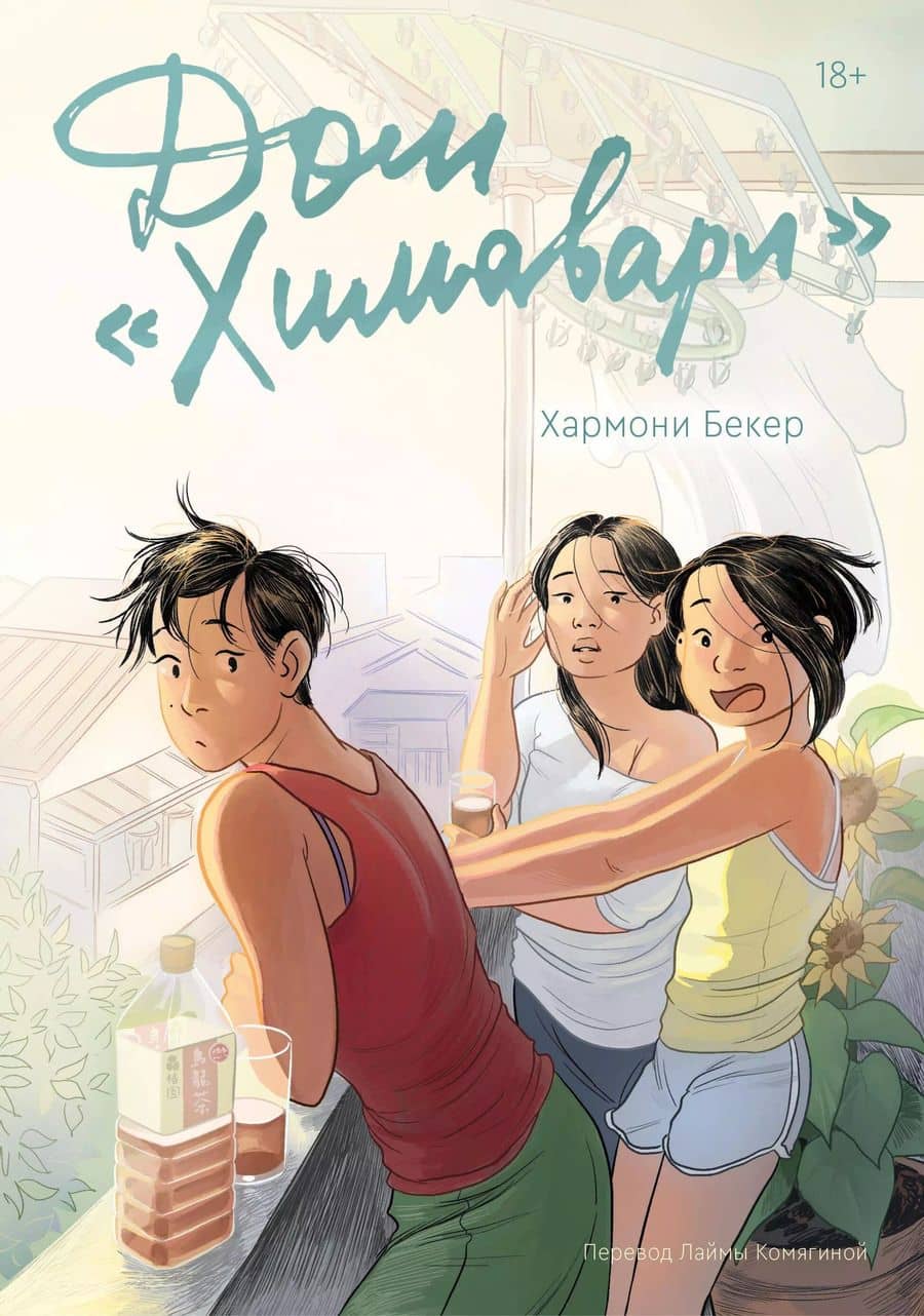 Book cover