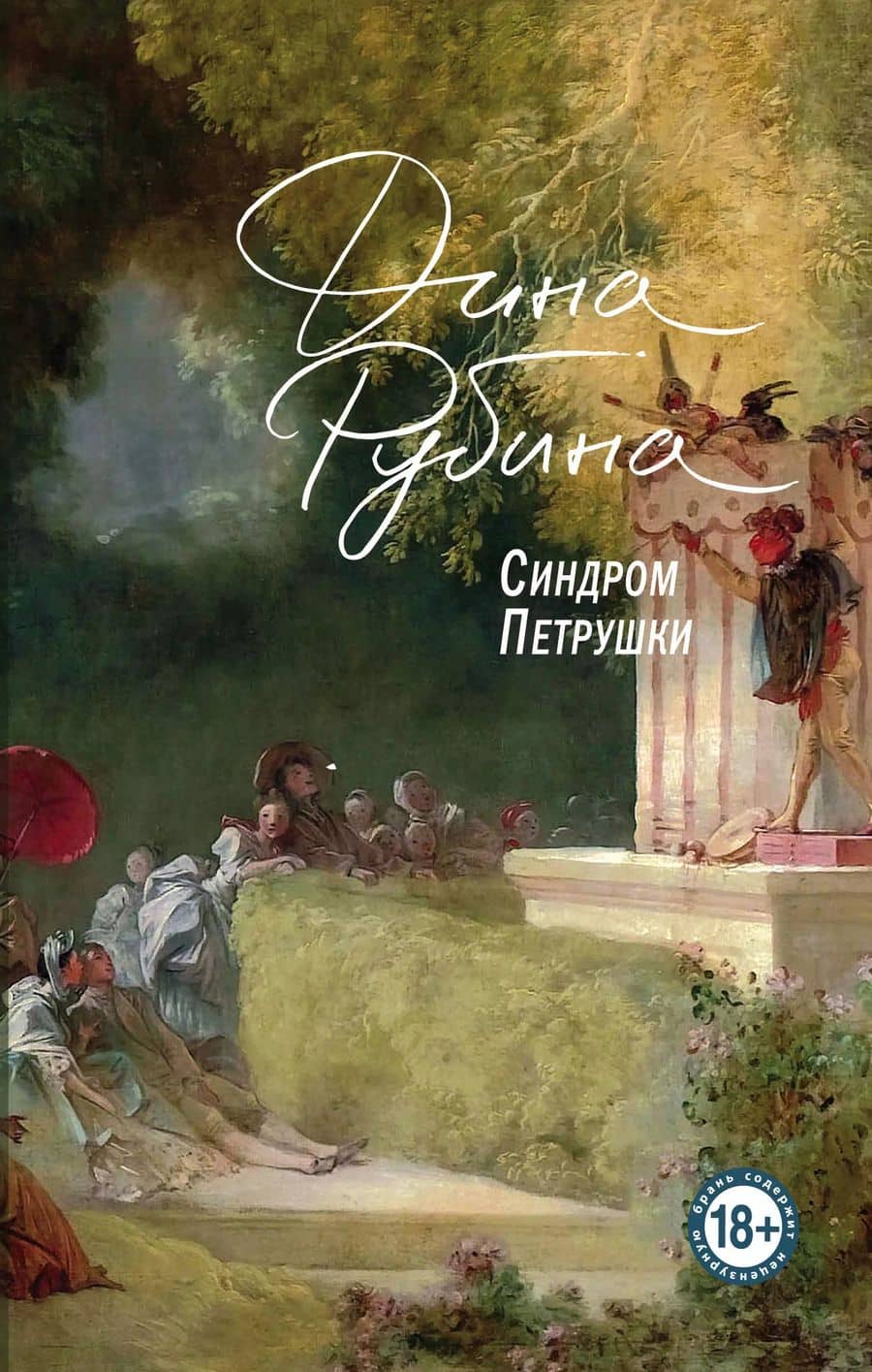 Book cover