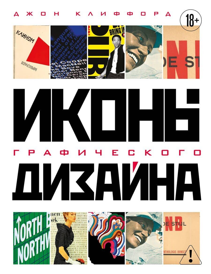 Иконы графического дизайна