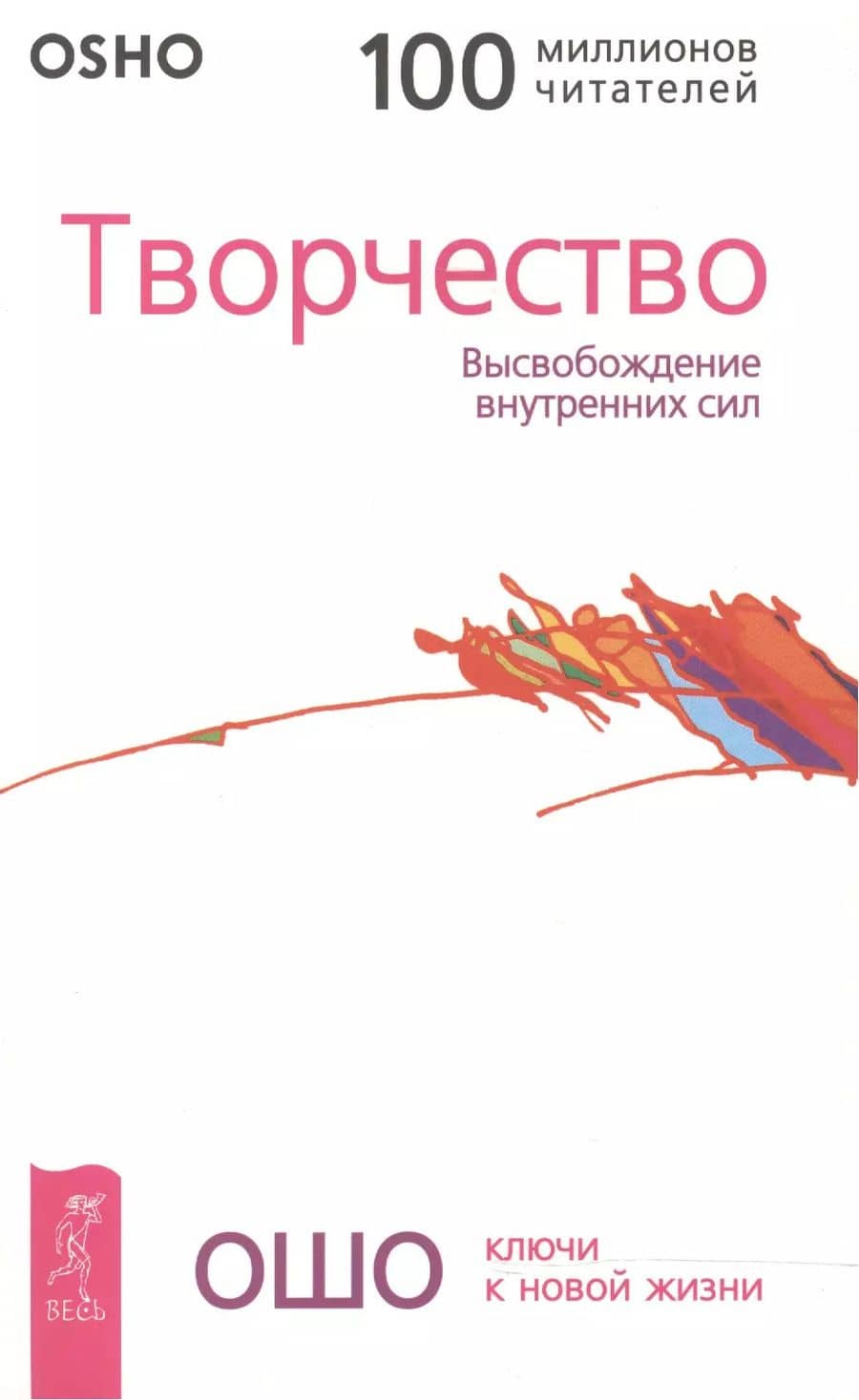 Творчество: Высвобождение внутренних сил