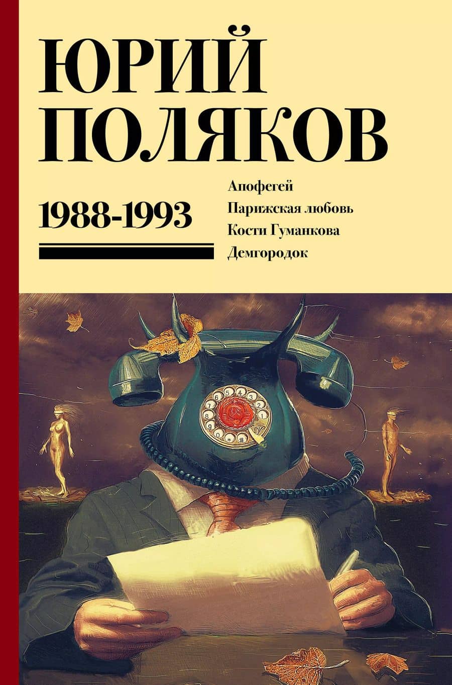 Book cover