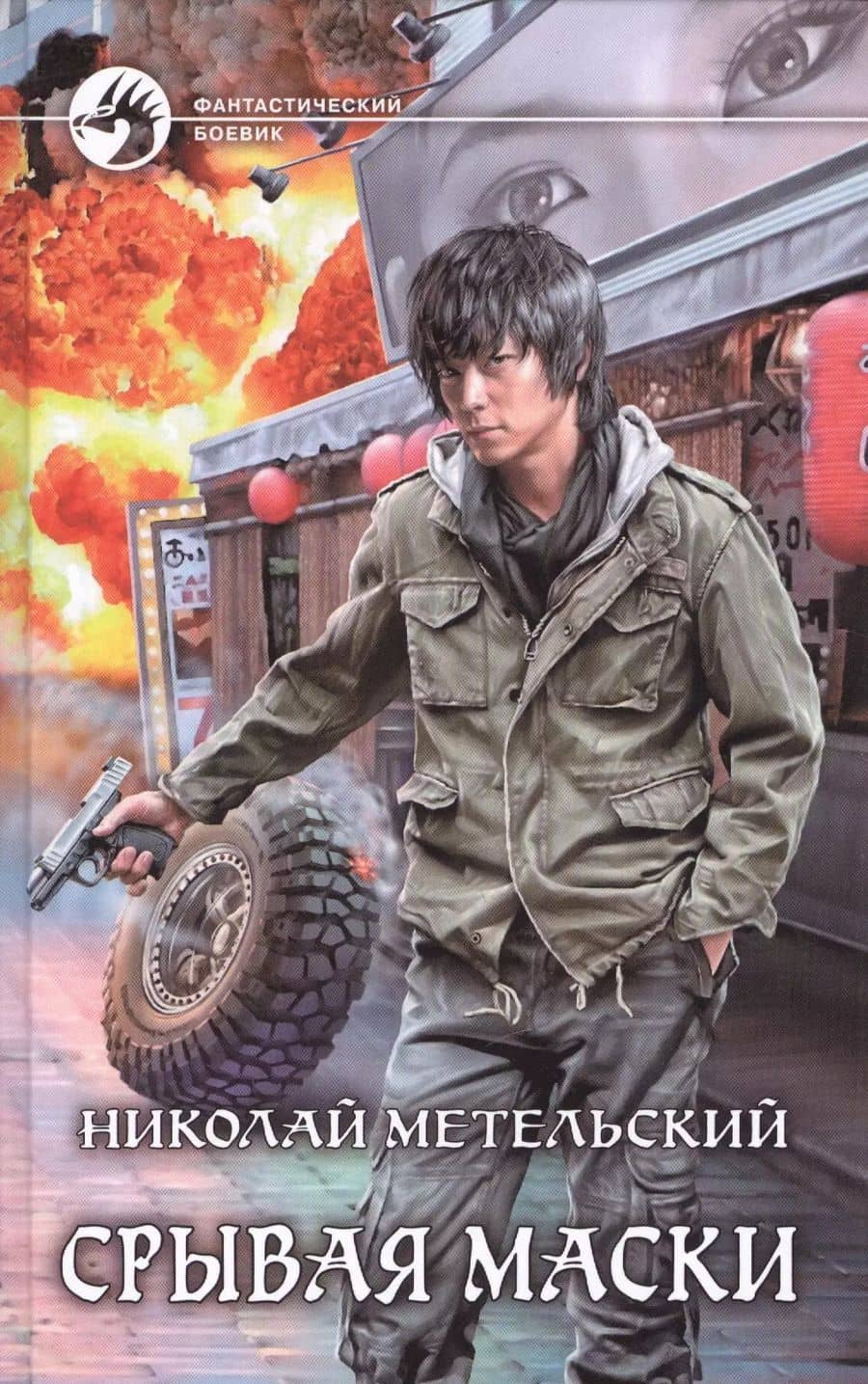 Book cover