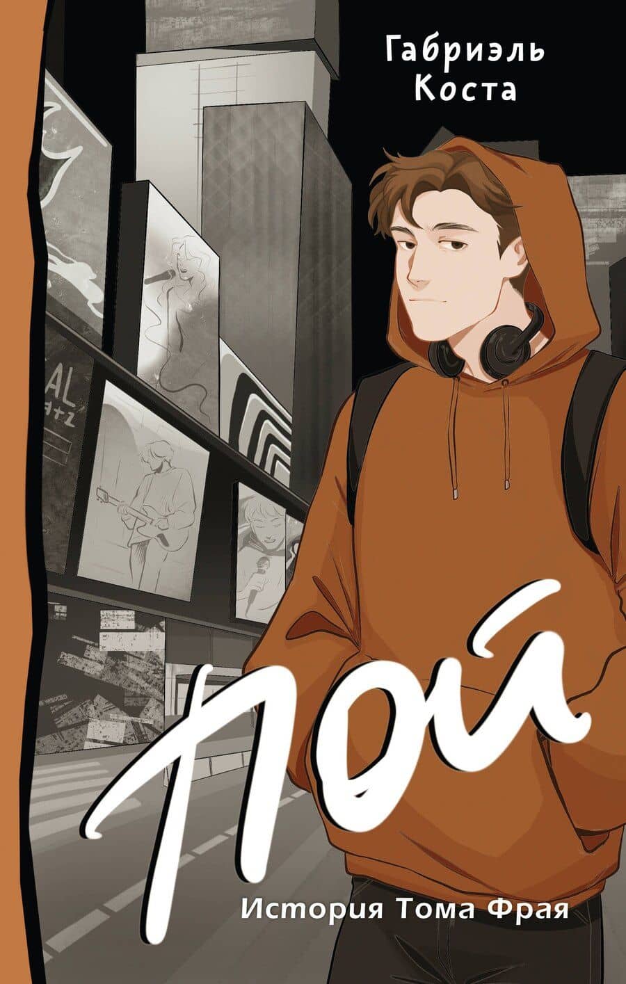 Book cover