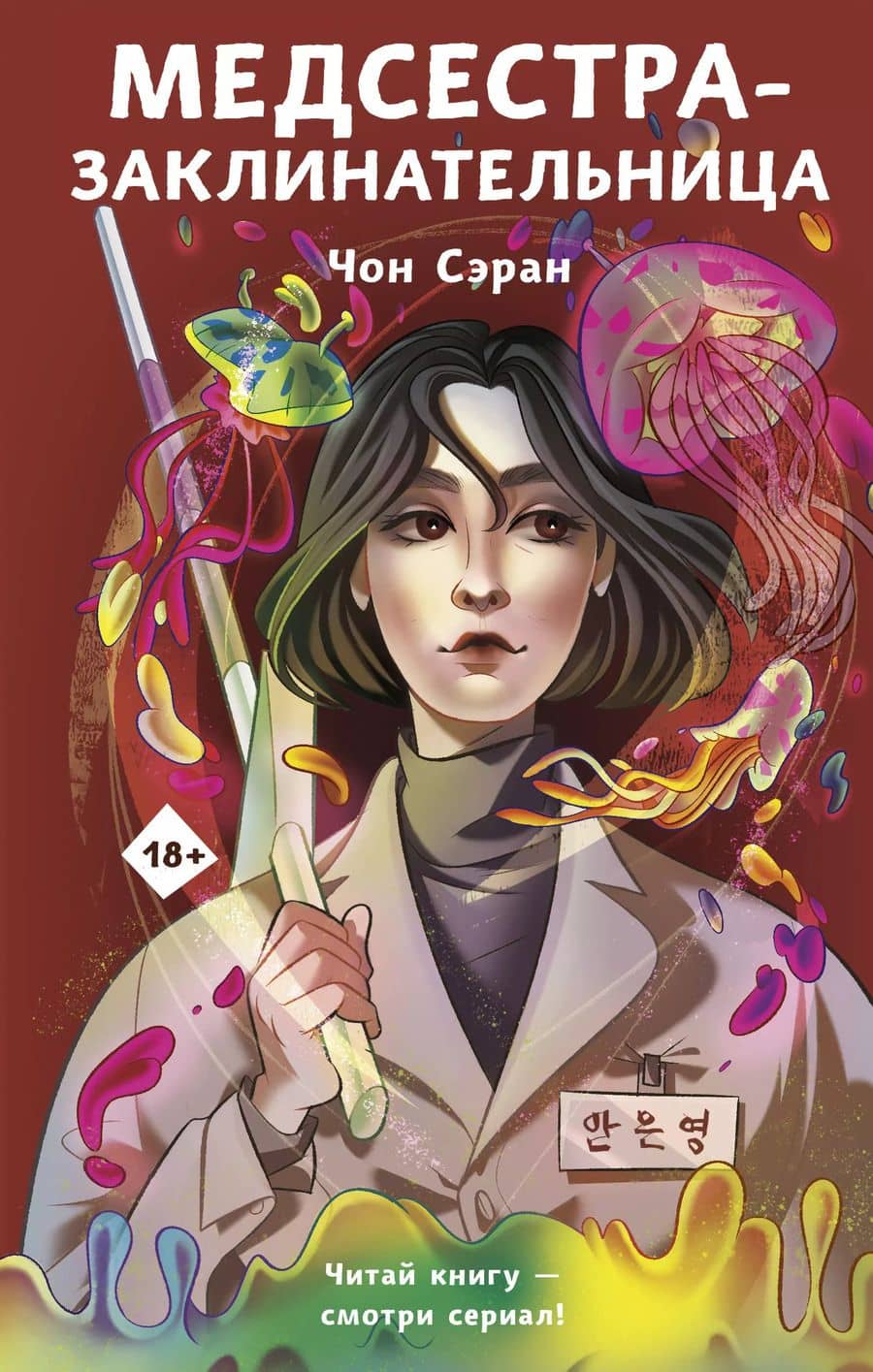Book cover