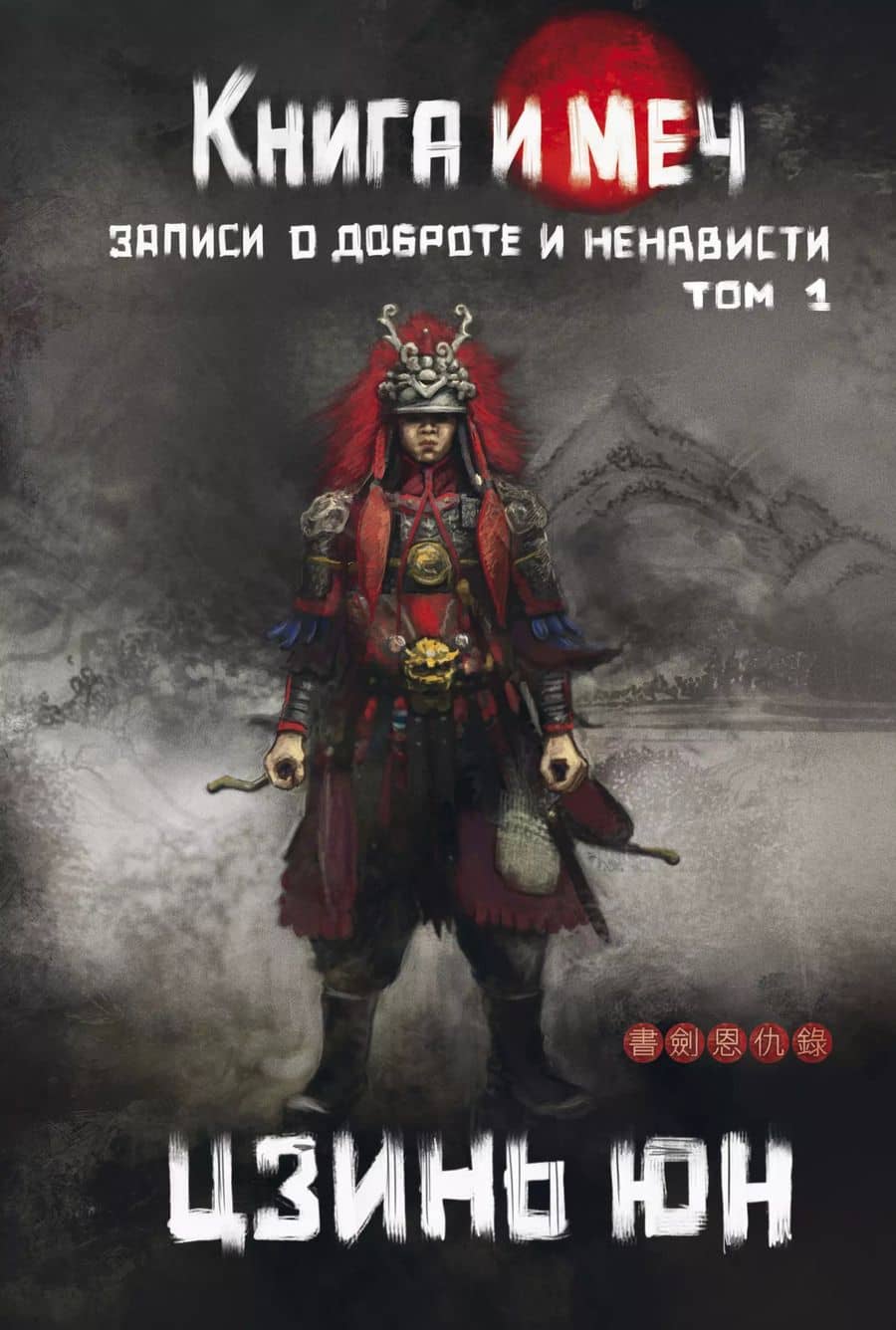 Book cover