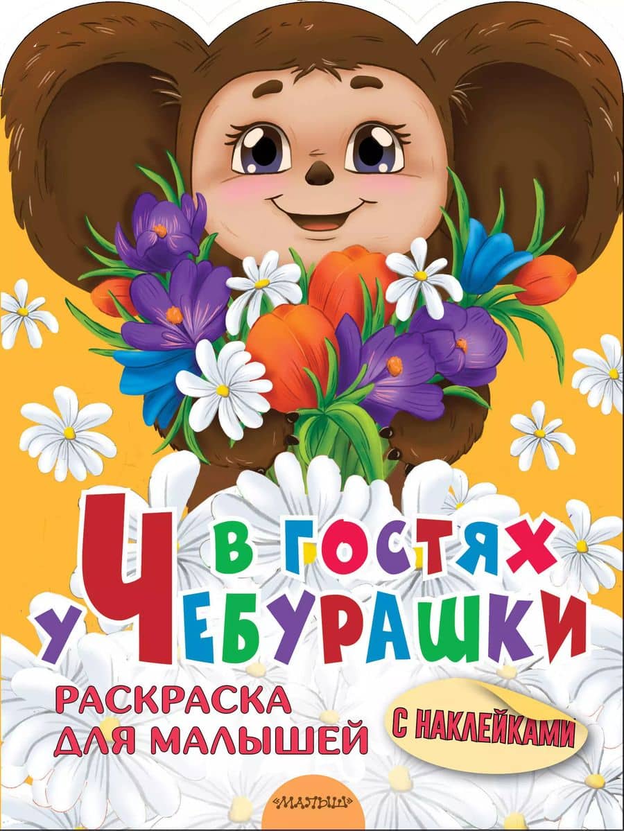Book cover