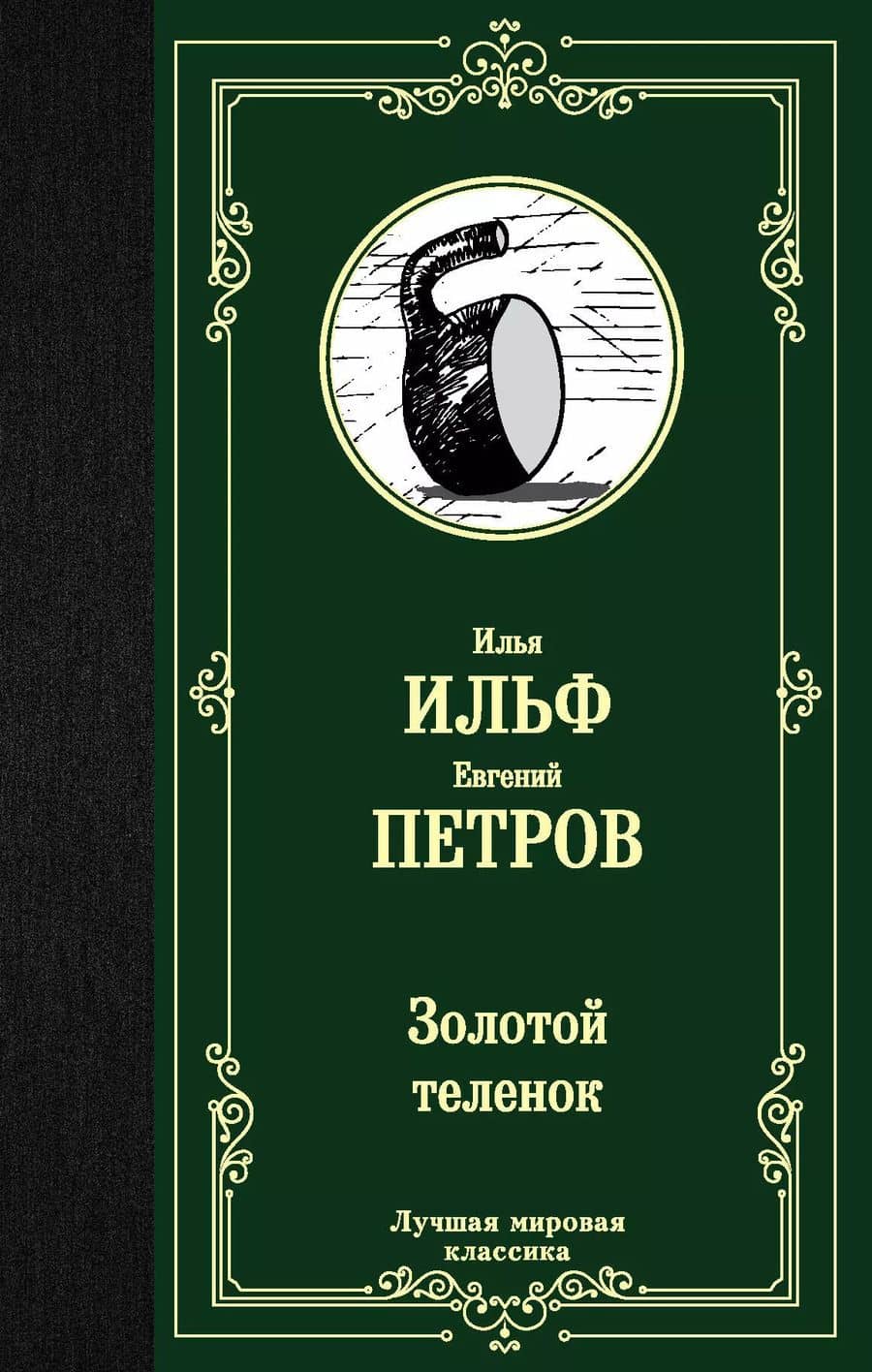 Book cover