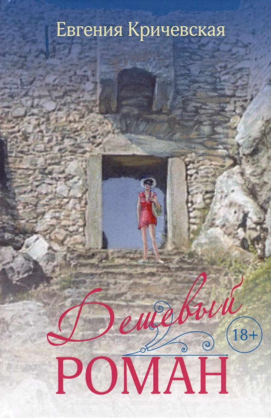 Book cover