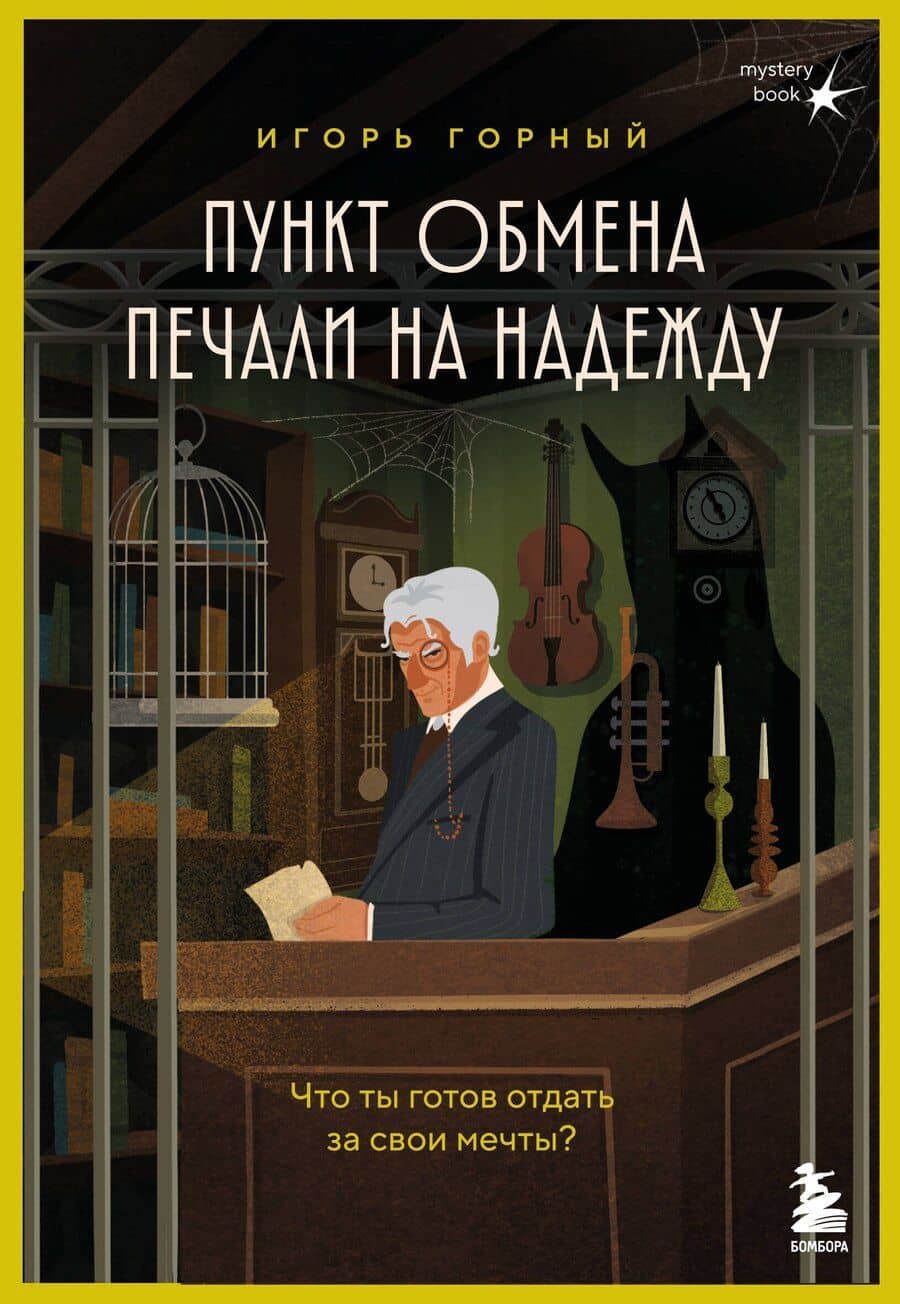 Book cover